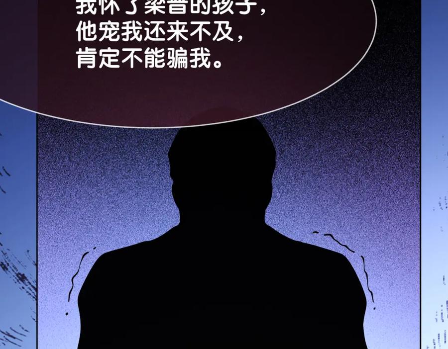 快穿：病娇男主他又吃醋了 第93话 粉丝福利 第106页