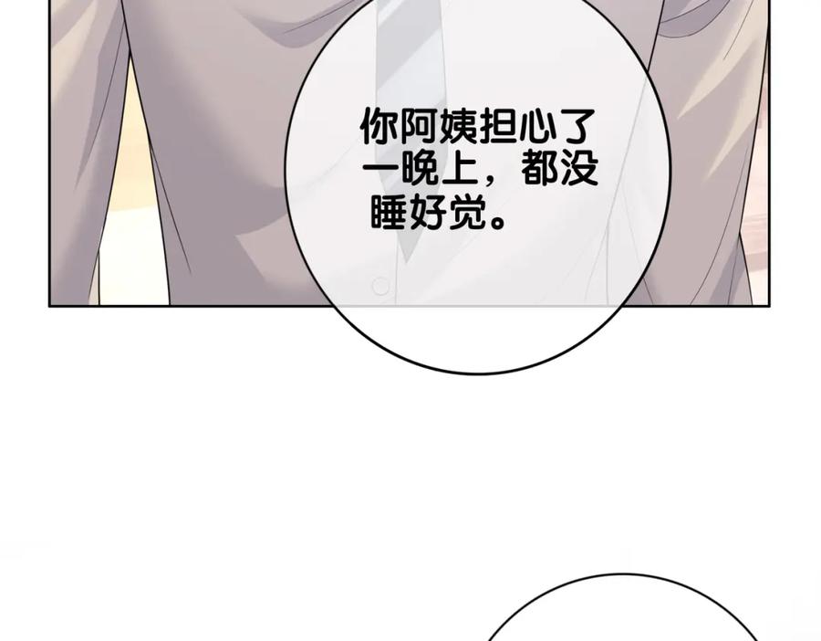 快穿：病娇男主他又吃醋了 第93话 粉丝福利 第74页