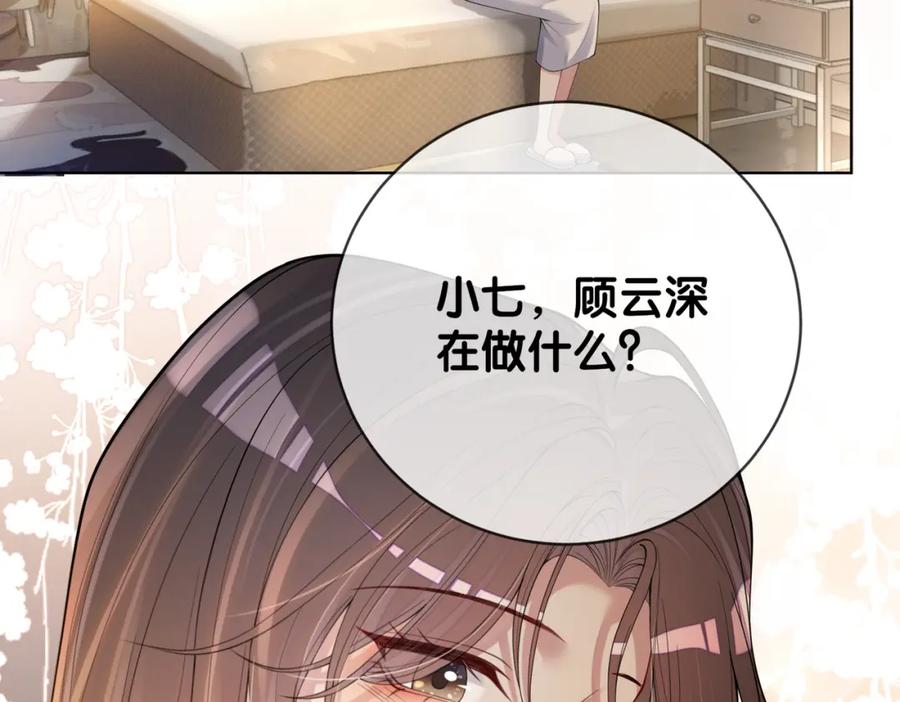 快穿：病娇男主他又吃醋了 第93话 粉丝福利 第27页