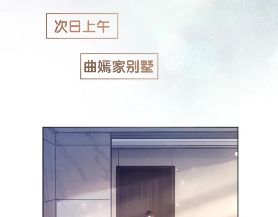 快穿：病娇男主他又吃醋了 第93话 粉丝福利 第67页