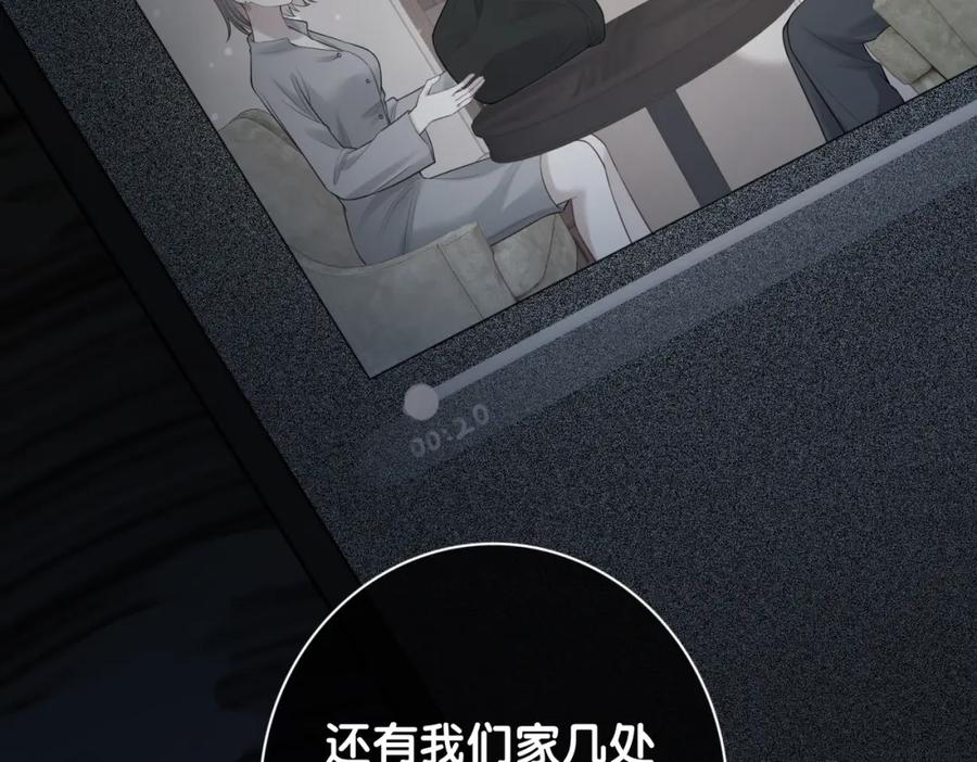 快穿：病娇男主他又吃醋了 第93话 粉丝福利 第90页