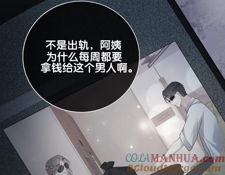 快穿：病娇男主他又吃醋了 第93话 粉丝福利 第89页
