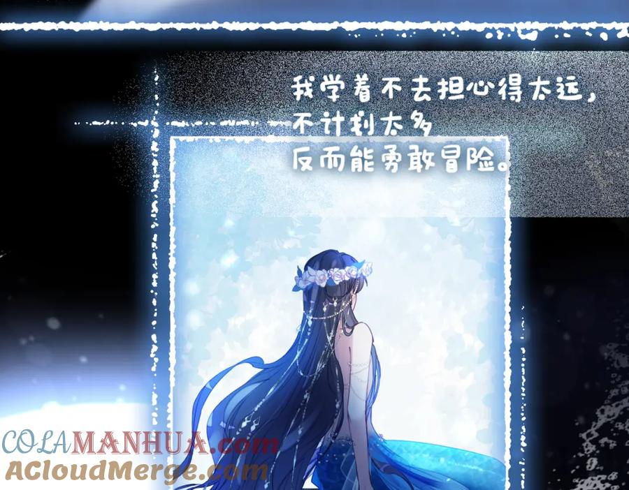 快穿：病娇男主他又吃醋了 第93话 粉丝福利 第53页
