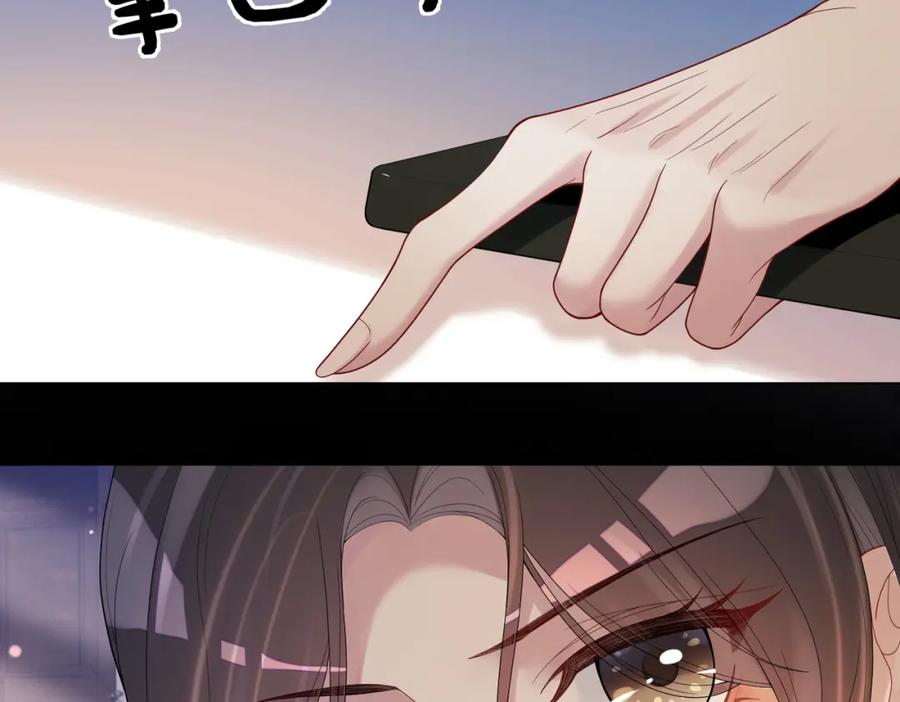 快穿：病娇男主他又吃醋了 第93话 粉丝福利 第98页