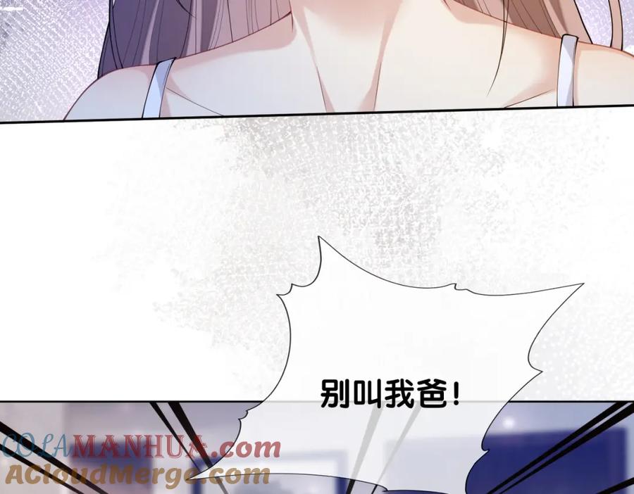 快穿：病娇男主他又吃醋了 第93话 粉丝福利 第113页