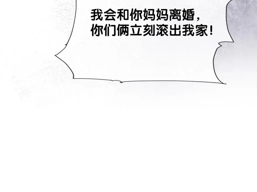 快穿：病娇男主他又吃醋了 第93话 粉丝福利 第115页