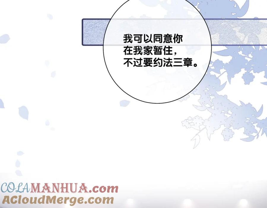 快穿：病娇男主他又吃醋了 第93话 粉丝福利 第9页