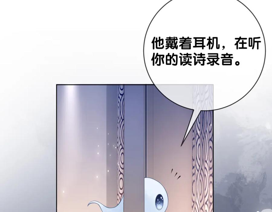 快穿：病娇男主他又吃醋了 第93话 粉丝福利 第30页