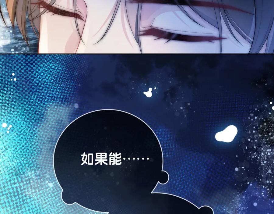 快穿：病娇男主他又吃醋了 第93话 粉丝福利 第64页