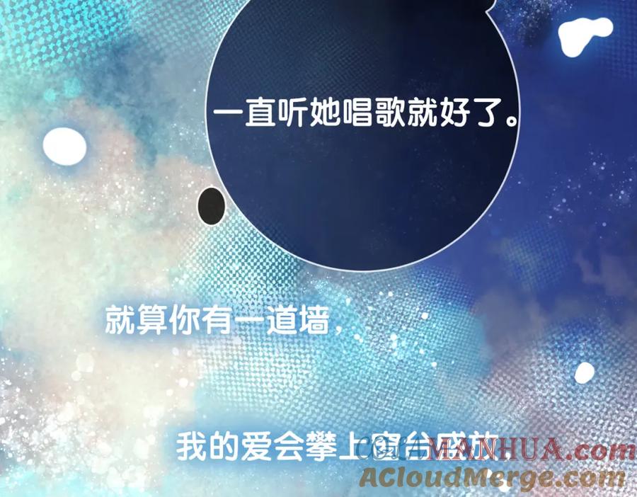 快穿：病娇男主他又吃醋了 第93话 粉丝福利 第65页