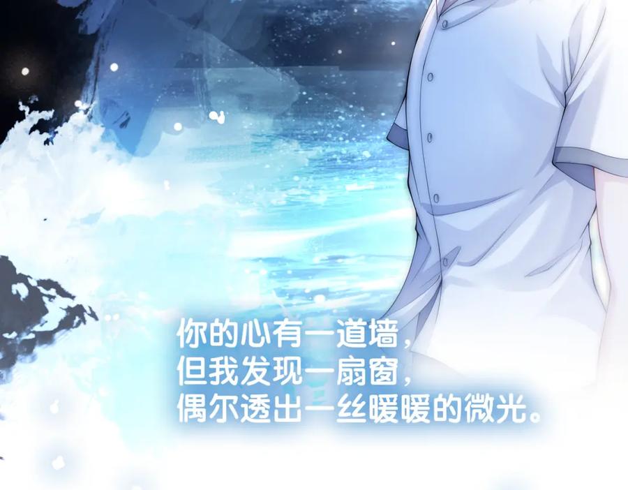 快穿：病娇男主他又吃醋了 第93话 粉丝福利 第62页