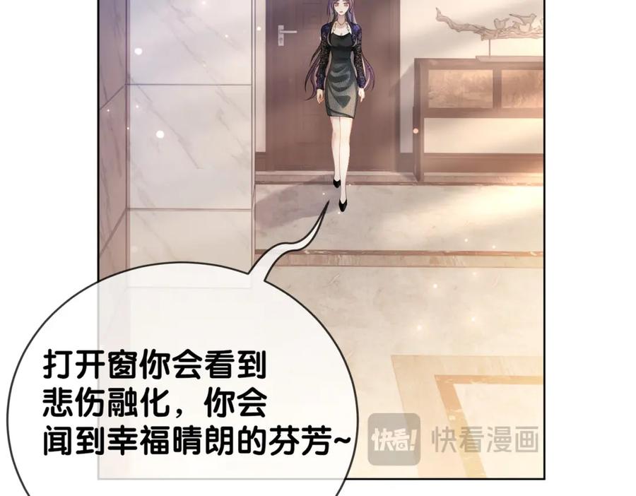 快穿：病娇男主他又吃醋了 第93话 粉丝福利 第68页