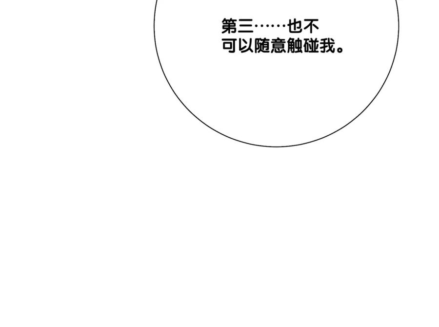 快穿：病娇男主他又吃醋了 第93话 粉丝福利 第15页