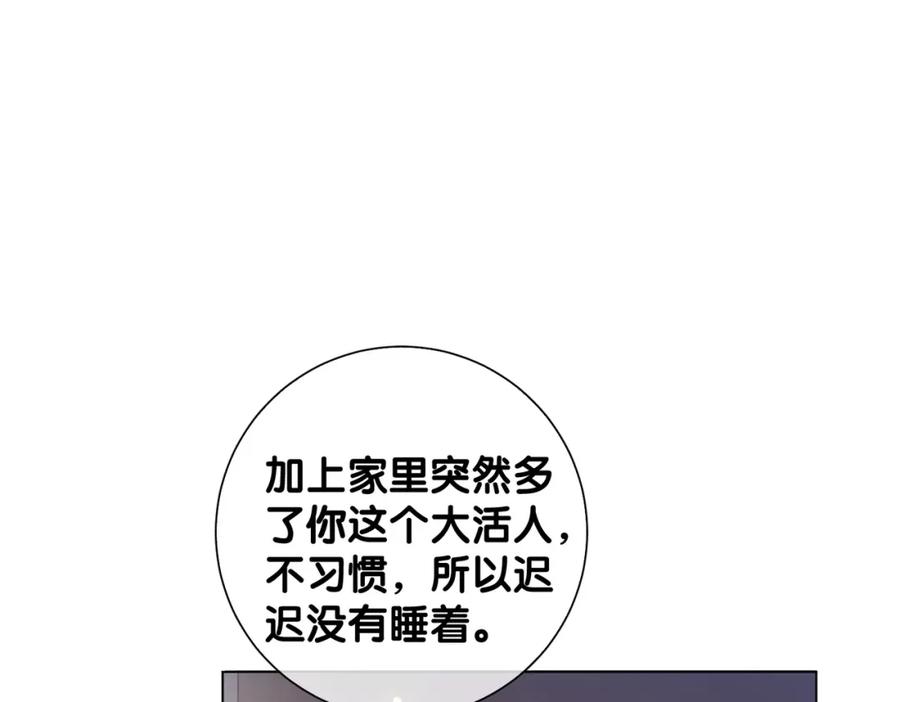 快穿：病娇男主他又吃醋了 第93话 粉丝福利 第36页