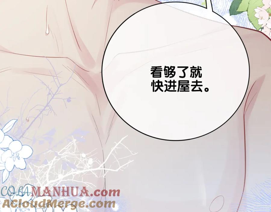 快穿：病娇男主他又吃醋了 第93话 粉丝福利 第121页