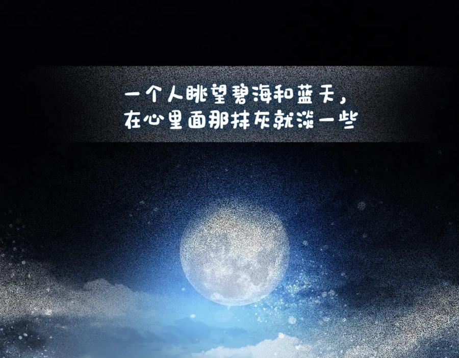 快穿：病娇男主他又吃醋了 第93话 粉丝福利 第50页