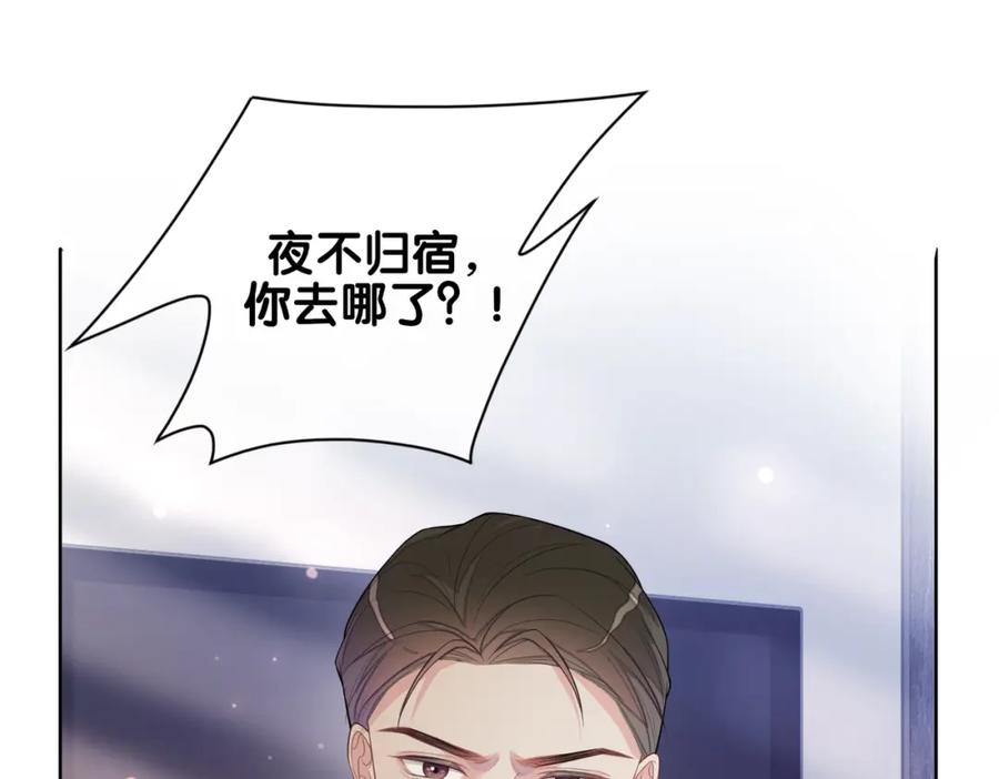 快穿：病娇男主他又吃醋了 第93话 粉丝福利 第72页