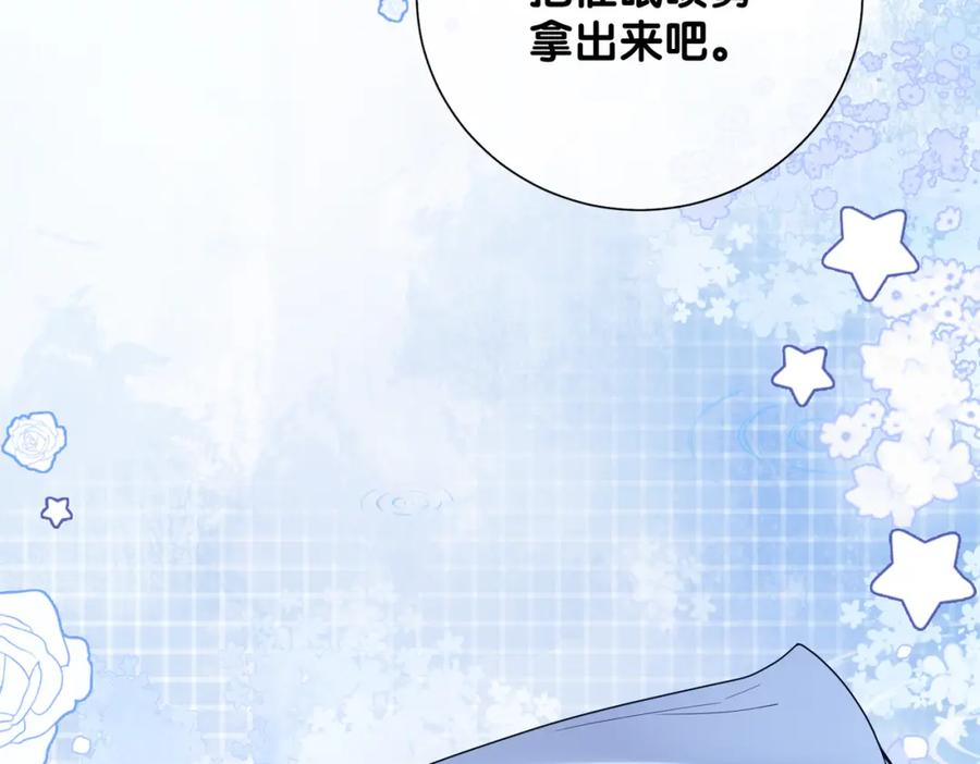 快穿：病娇男主他又吃醋了 第93话 粉丝福利 第40页