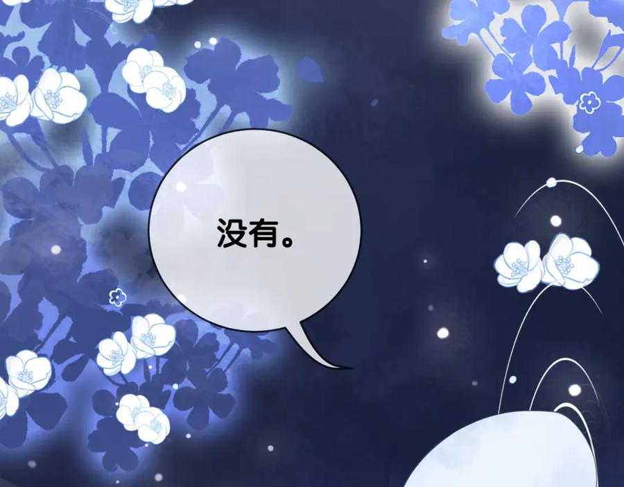 快穿：病娇男主他又吃醋了 第93话 粉丝福利 第32页