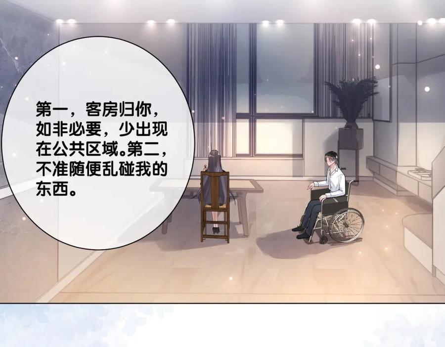 快穿：病娇男主他又吃醋了 第93话 粉丝福利 第10页