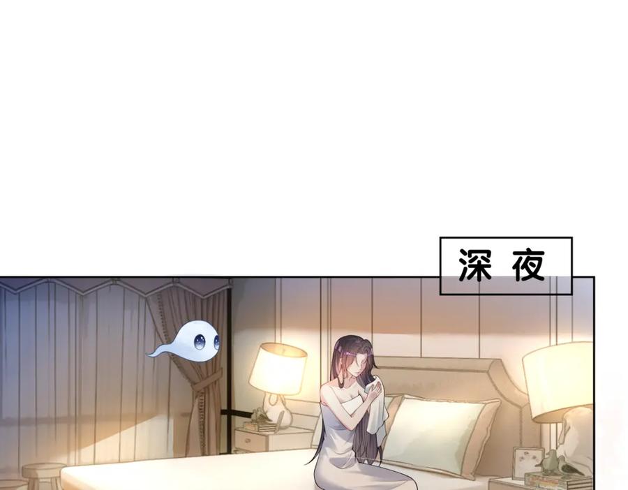 快穿：病娇男主他又吃醋了 第93话 粉丝福利 第26页
