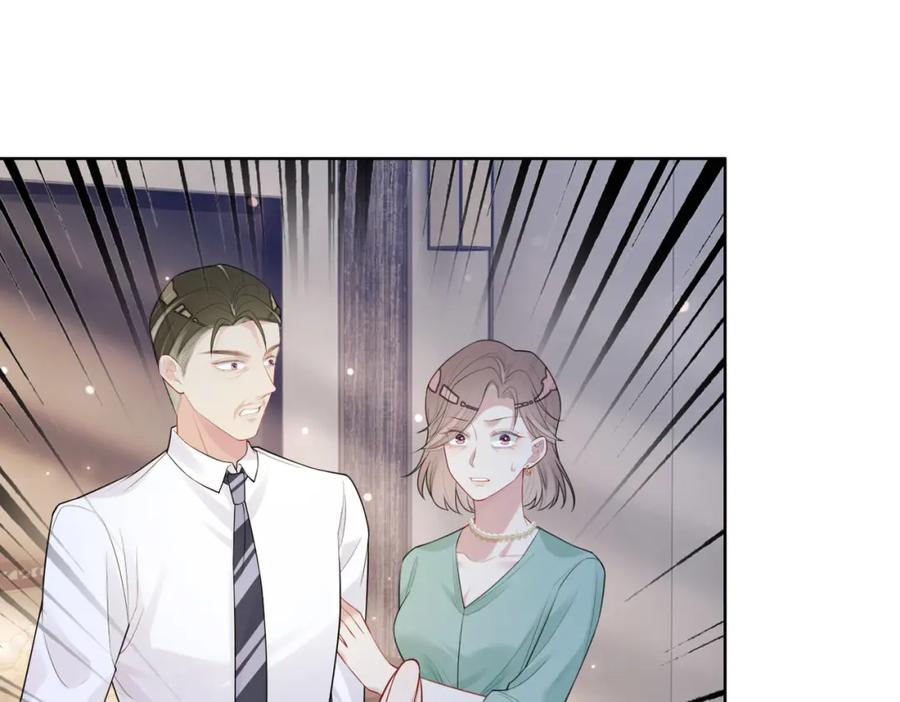 快穿：病娇男主他又吃醋了 第93话 粉丝福利 第83页