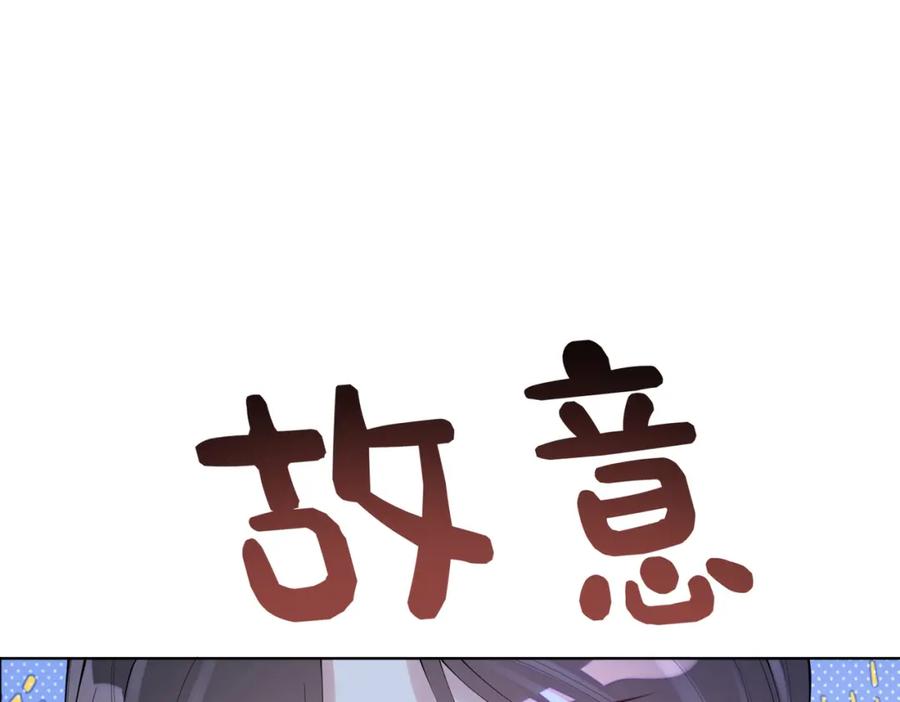 快穿：病娇男主他又吃醋了 第93话 粉丝福利 第16页