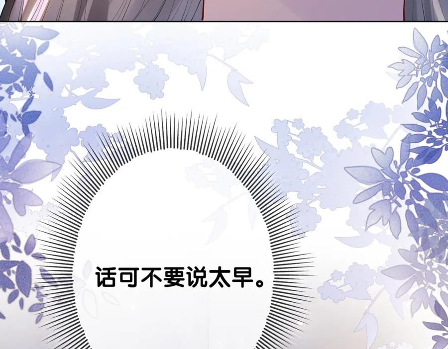 快穿：病娇男主他又吃醋了 第93话 粉丝福利 第22页