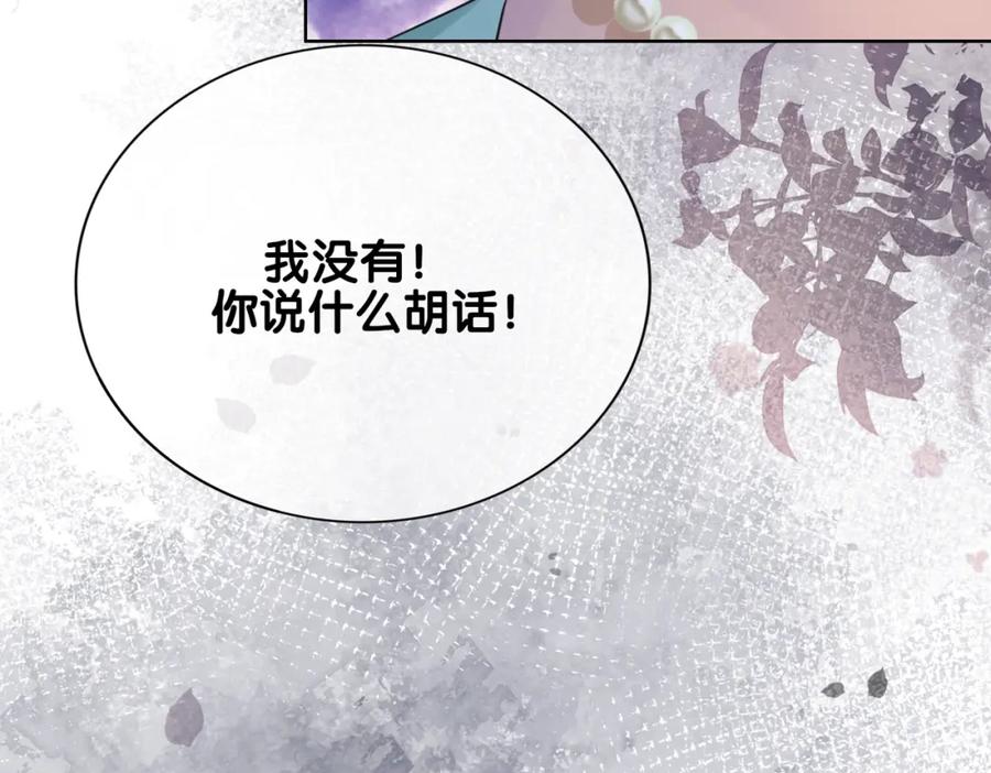 快穿：病娇男主他又吃醋了 第93话 粉丝福利 第87页