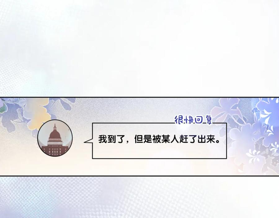 快穿：病娇男主他又吃醋了 第94话 网友见面啦！ 第108页