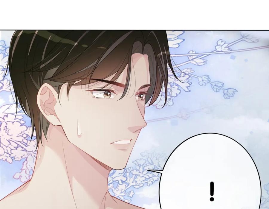 快穿：病娇男主他又吃醋了 第94话 网友见面啦！ 第47页