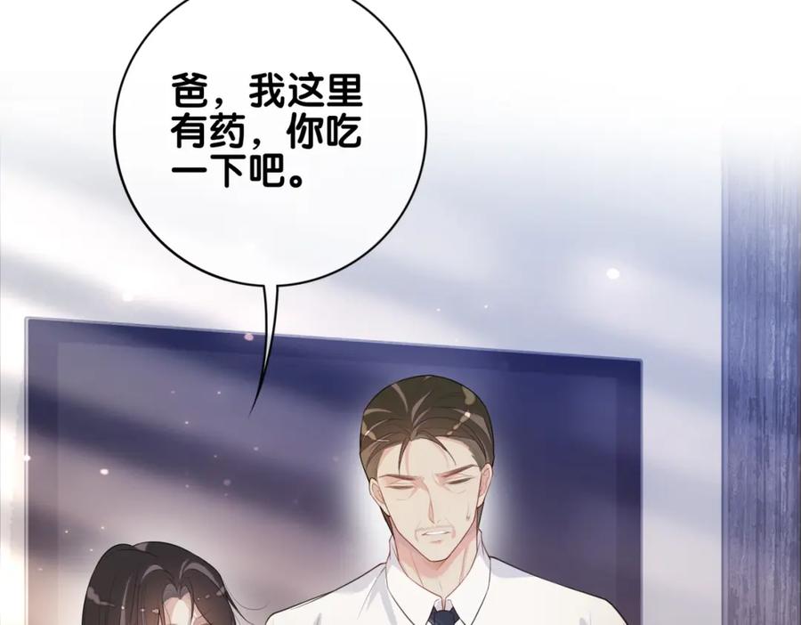快穿：病娇男主他又吃醋了 第94话 网友见面啦！ 第7页