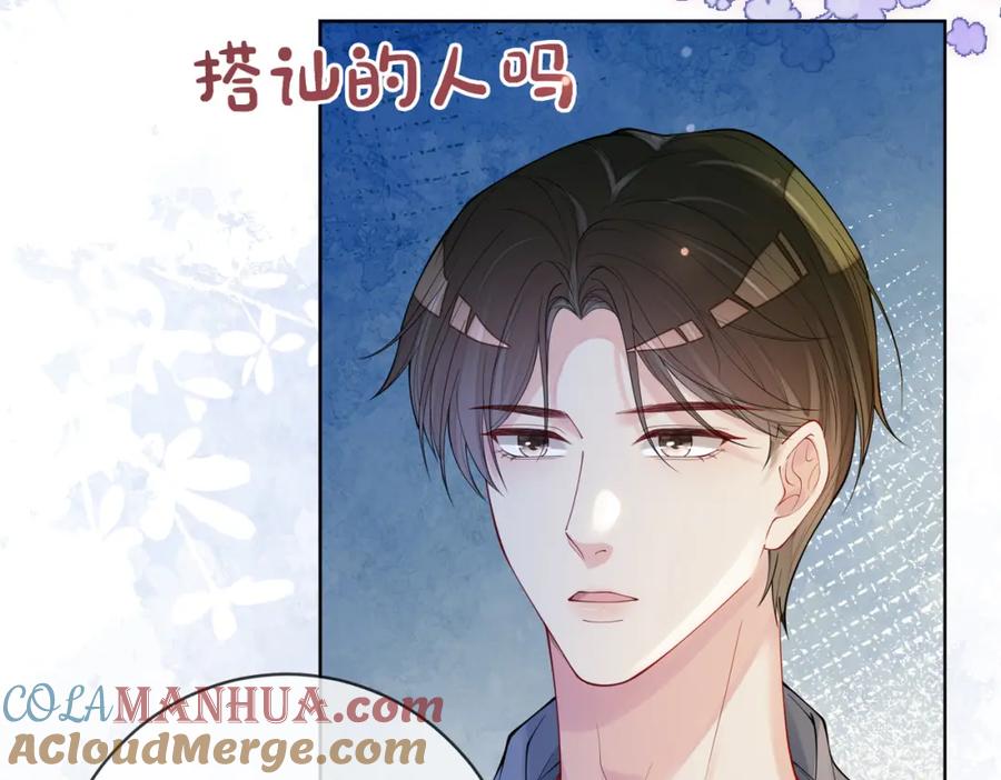 快穿：病娇男主他又吃醋了 第94话 网友见面啦！ 第101页