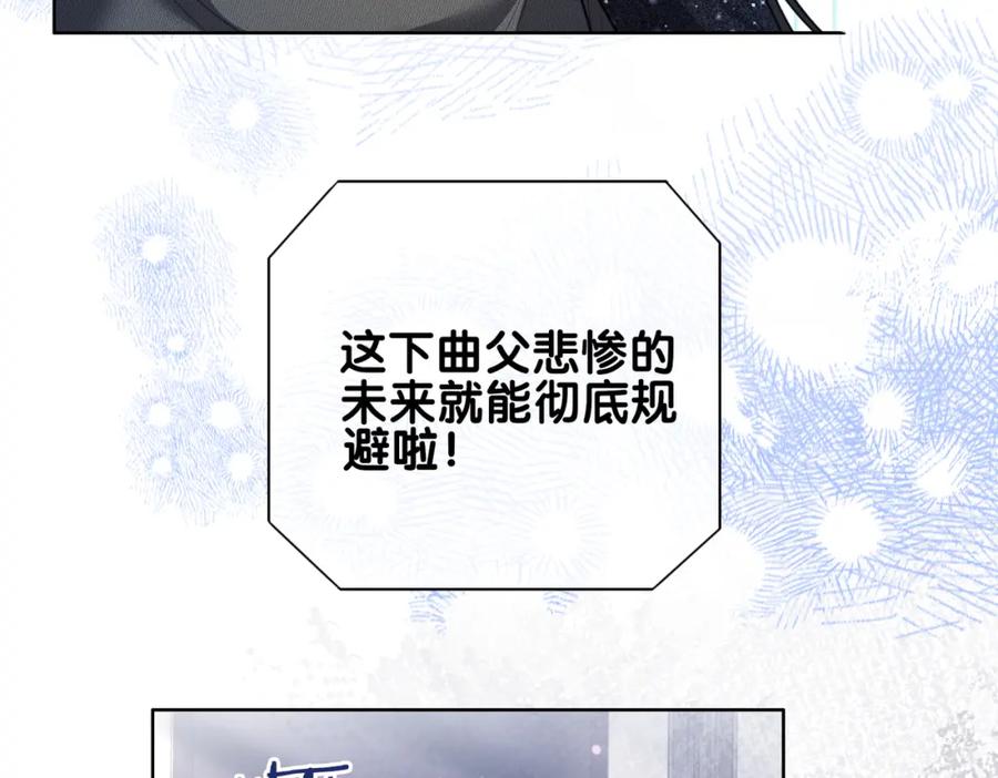 快穿：病娇男主他又吃醋了 第94话 网友见面啦！ 第12页