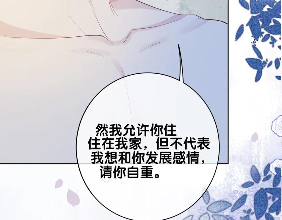 快穿：病娇男主他又吃醋了 第94话 网友见面啦！ 第58页