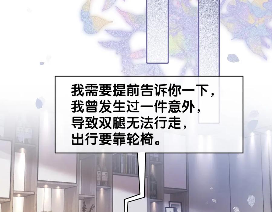 快穿：病娇男主他又吃醋了 第94话 网友见面啦！ 第86页