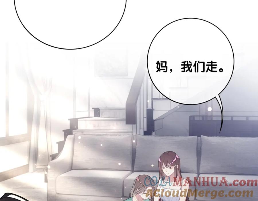 快穿：病娇男主他又吃醋了 第94话 网友见面啦！ 第33页