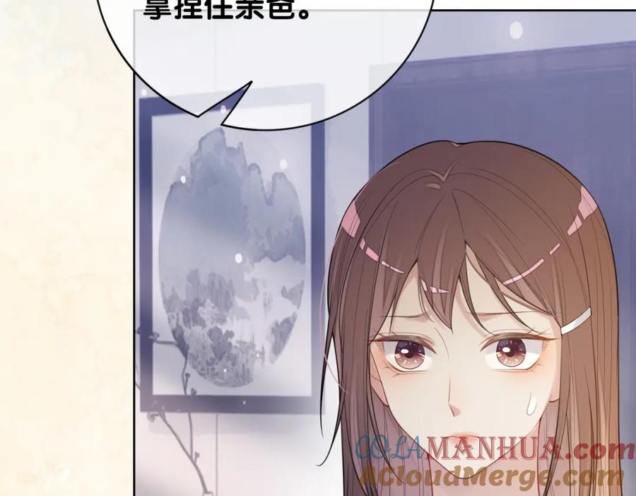 快穿：病娇男主他又吃醋了 第94话 网友见面啦！ 第29页