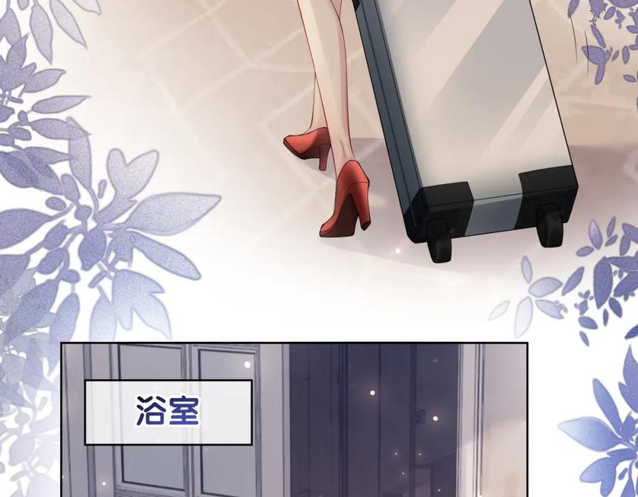 快穿：病娇男主他又吃醋了 第94话 网友见面啦！ 第44页