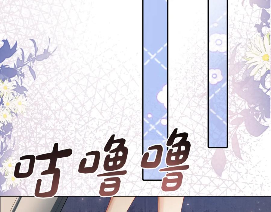 快穿：病娇男主他又吃醋了 第94话 网友见面啦！ 第40页