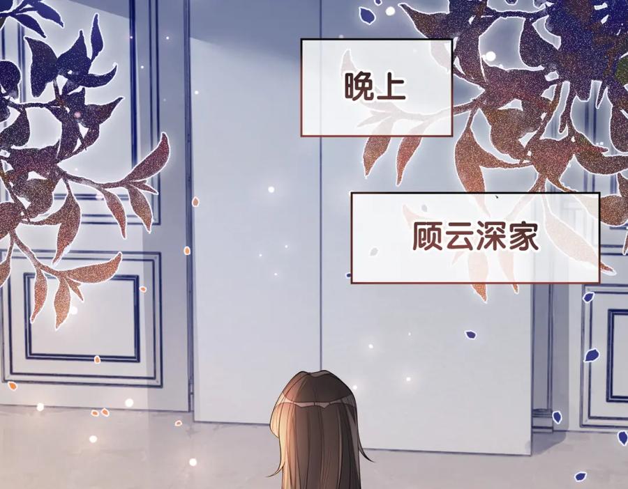 快穿：病娇男主他又吃醋了 第94话 网友见面啦！ 第42页
