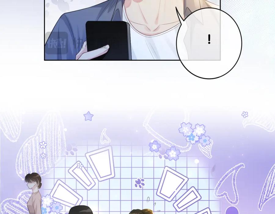 快穿：病娇男主他又吃醋了 第94话 网友见面啦！ 第110页
