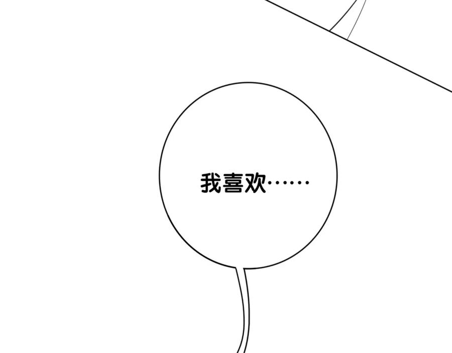 快穿：病娇男主他又吃醋了 第94话 网友见面啦！ 第123页