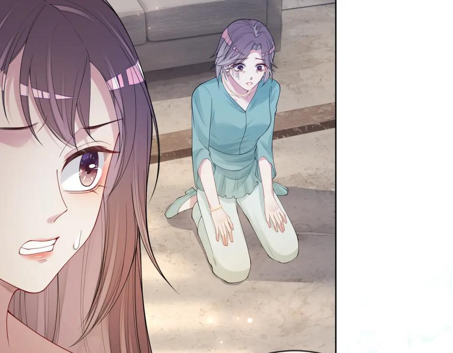 快穿：病娇男主他又吃醋了 第94话 网友见面啦！ 第16页