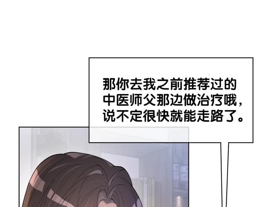 快穿：病娇男主他又吃醋了 第94话 网友见面啦！ 第88页