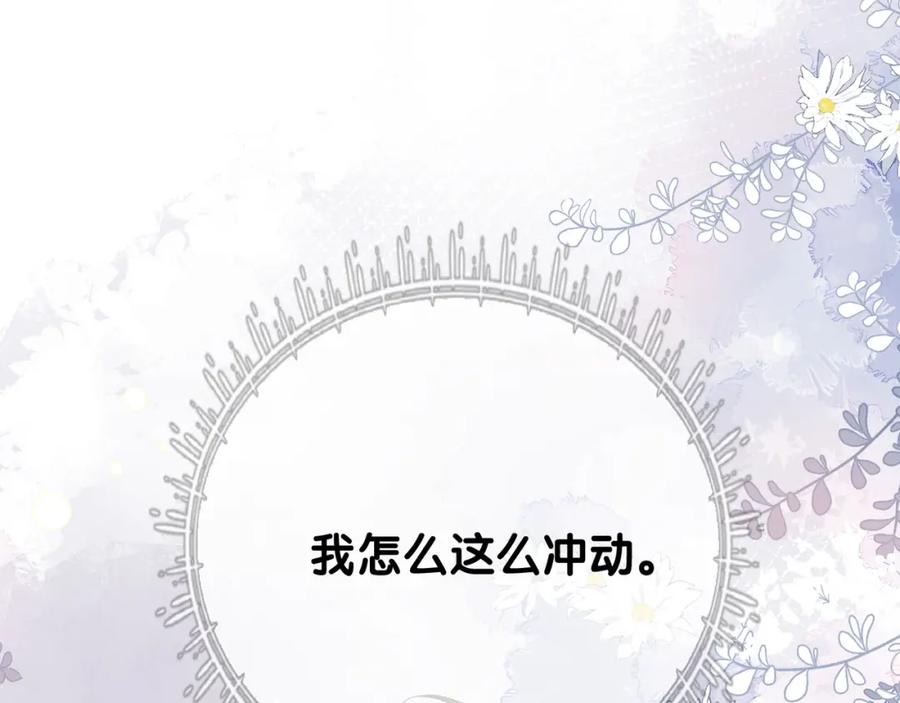快穿：病娇男主他又吃醋了 第94话 网友见面啦！ 第80页