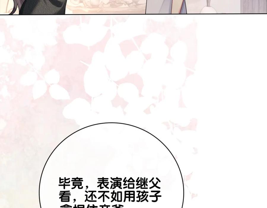 快穿：病娇男主他又吃醋了 第94话 网友见面啦！ 第28页