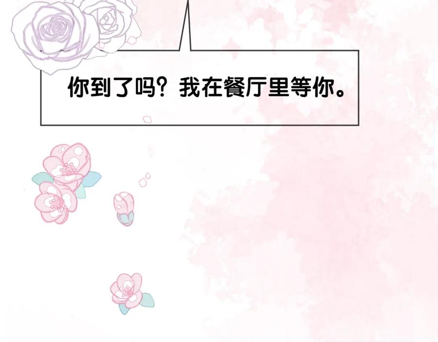 快穿：病娇男主他又吃醋了 第94话 网友见面啦！ 第106页