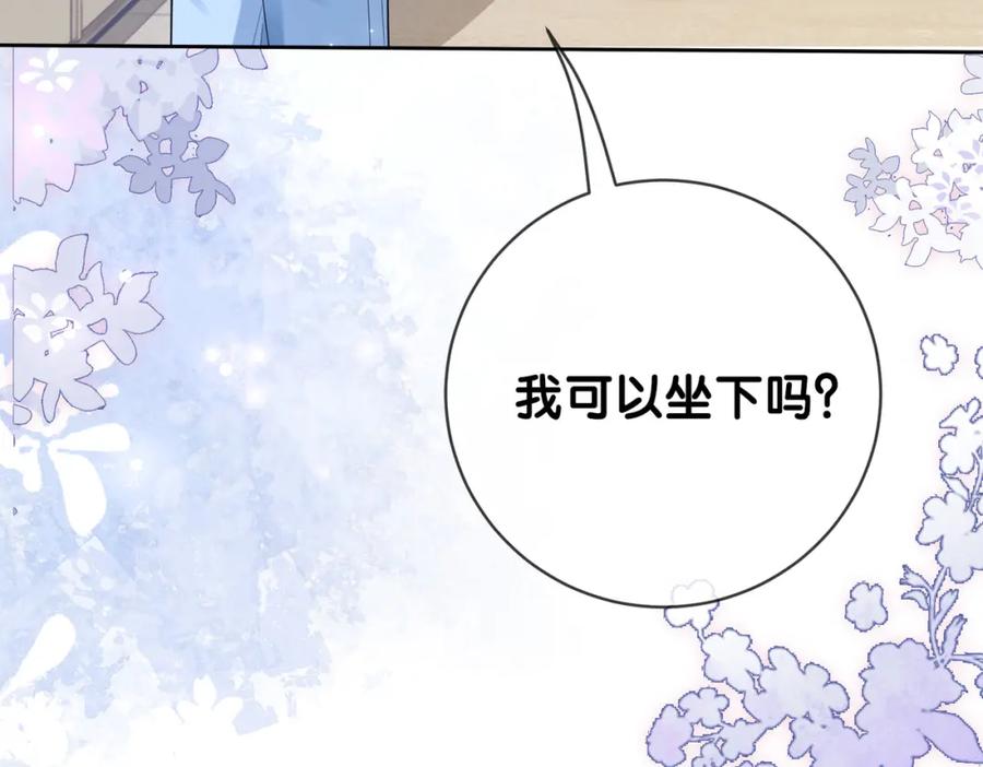 快穿：病娇男主他又吃醋了 第94话 网友见面啦！ 第100页