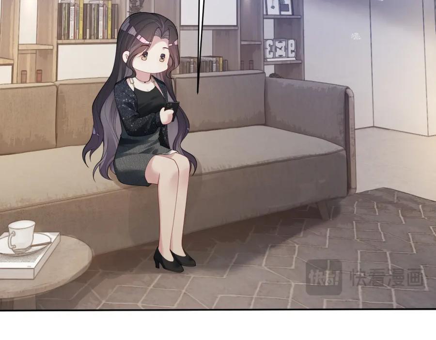 快穿：病娇男主他又吃醋了 第94话 网友见面啦！ 第87页